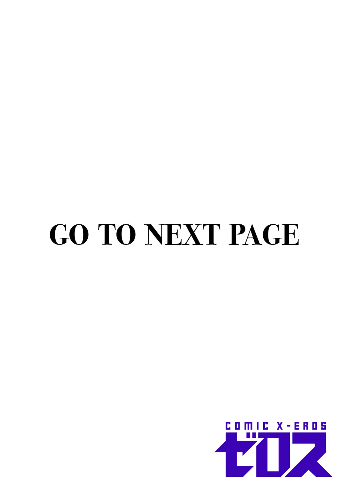 壁尻派遣バイト 2ページ