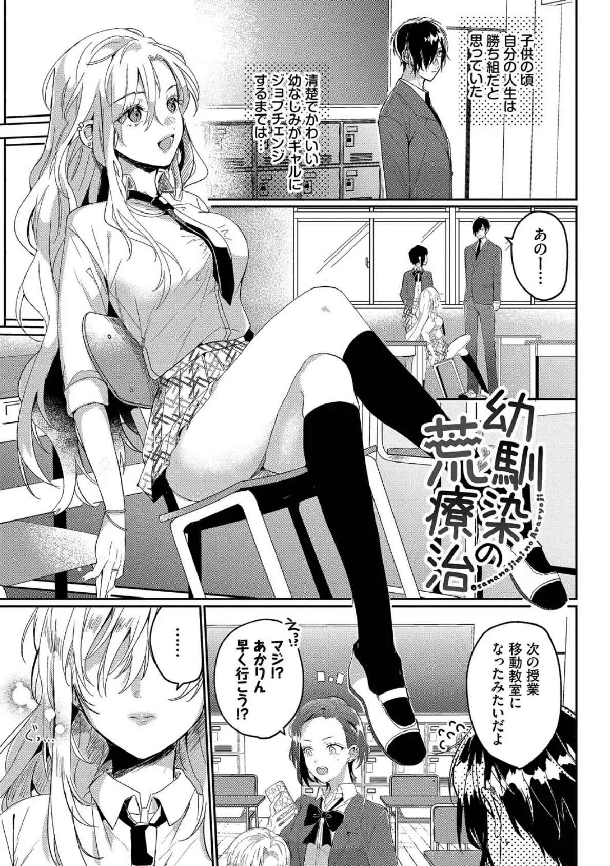 ぎゅうっと愛して【デジタル特装版】【FANZA限定版】 28ページ