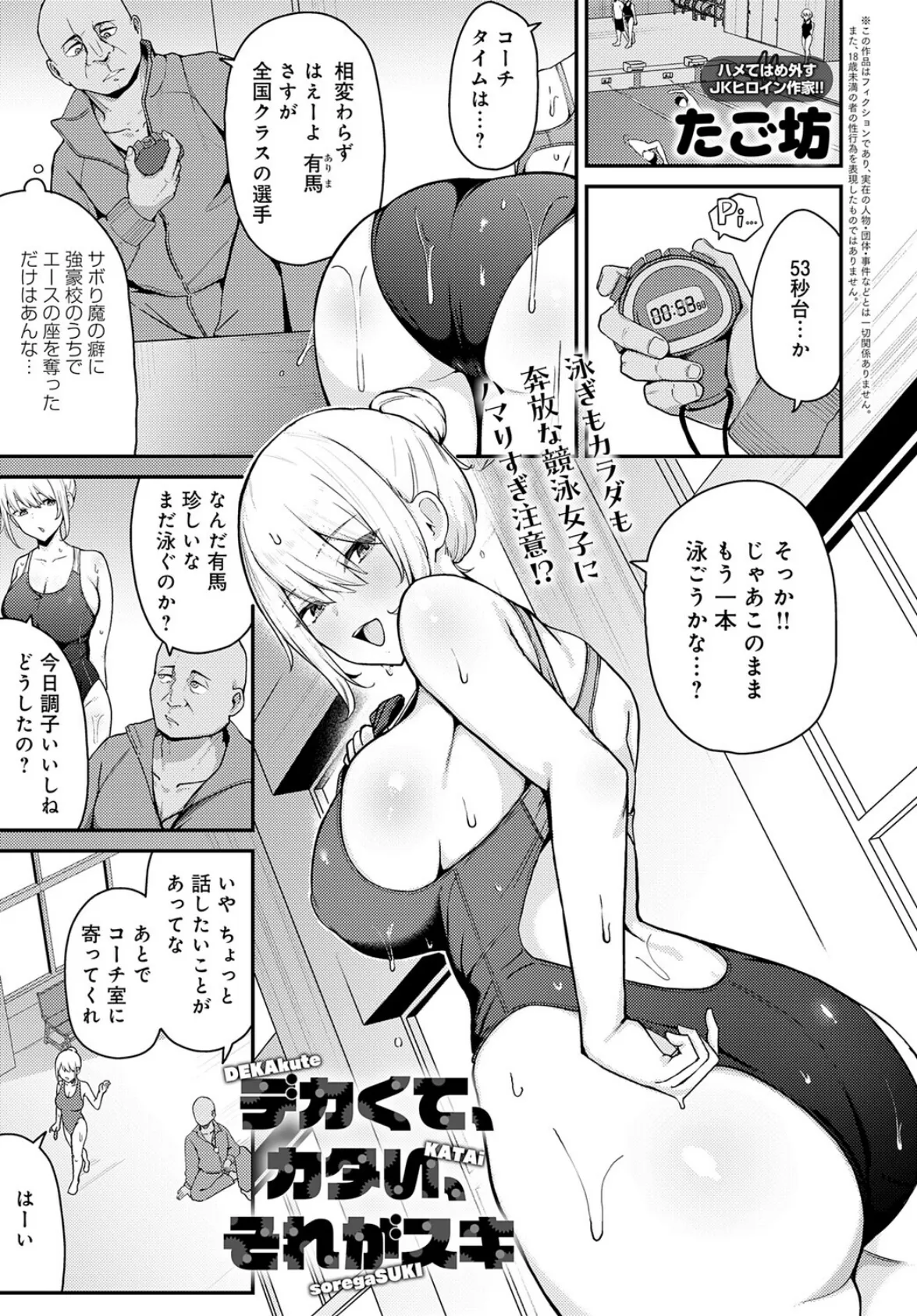 comicアンスリウム Vol.148 2025年8月号 10ページ