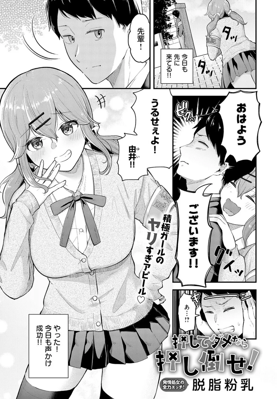 comicアンスリウム Vol.148 2025年8月号 28ページ