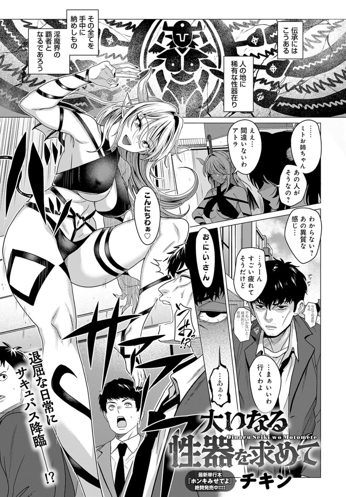 comicアンスリウム Vol.148 2025年8月号 8ページ