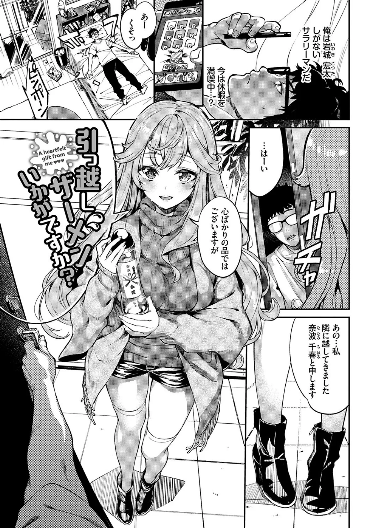 ふぁにーふぁっく!コンプリートエディション 【電子オリジナルコミックス】【FANZA限定】【デジタル特装版】 27ページ