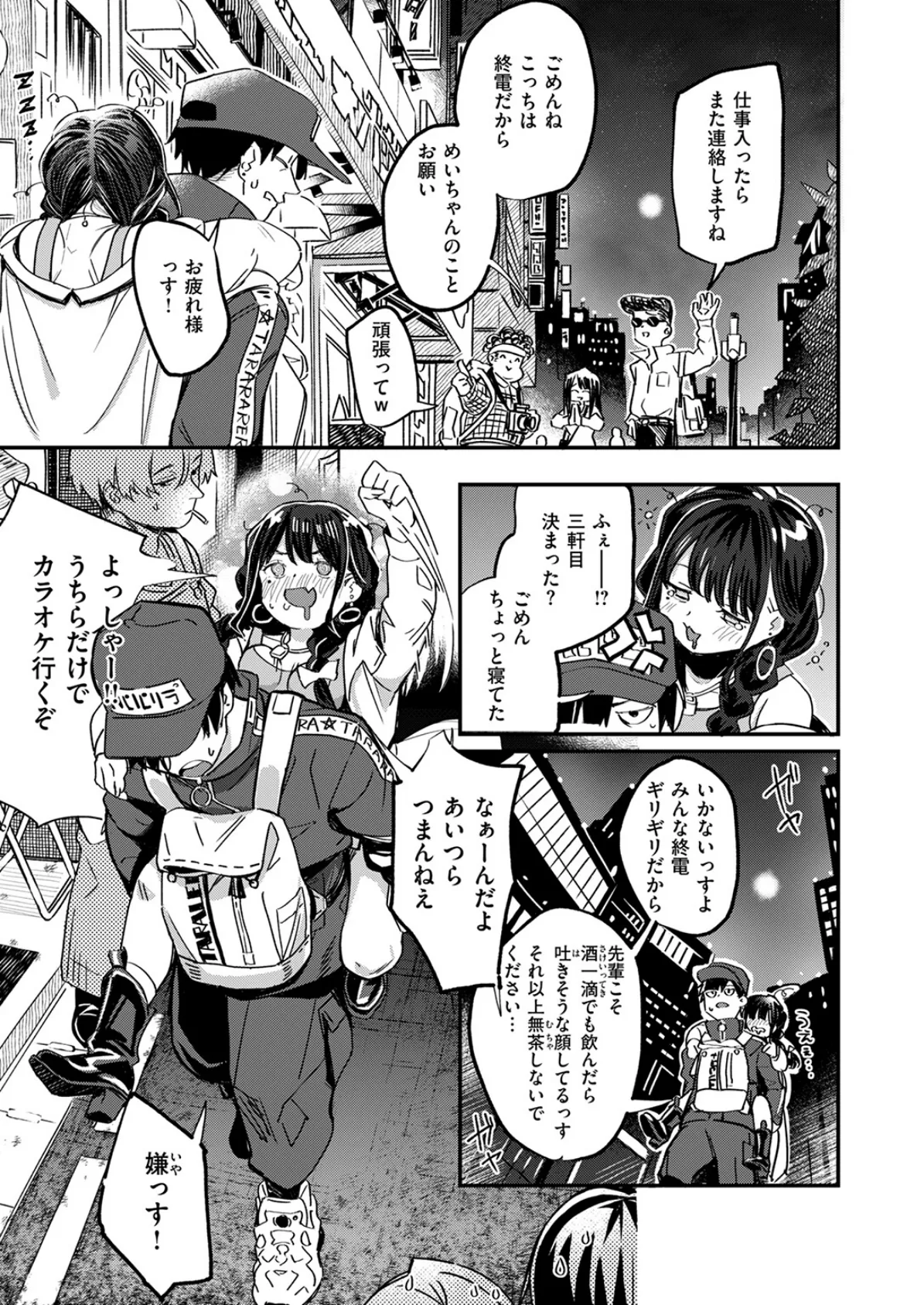 COMIC快楽天ビースト 2025年08月号 21ページ