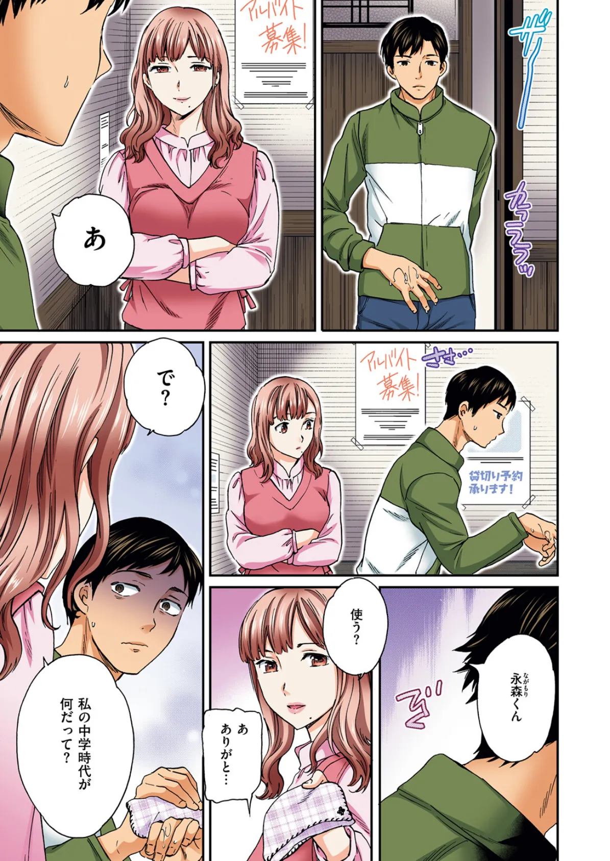 COMIC快楽天ビースト 2025年08月号 33ページ