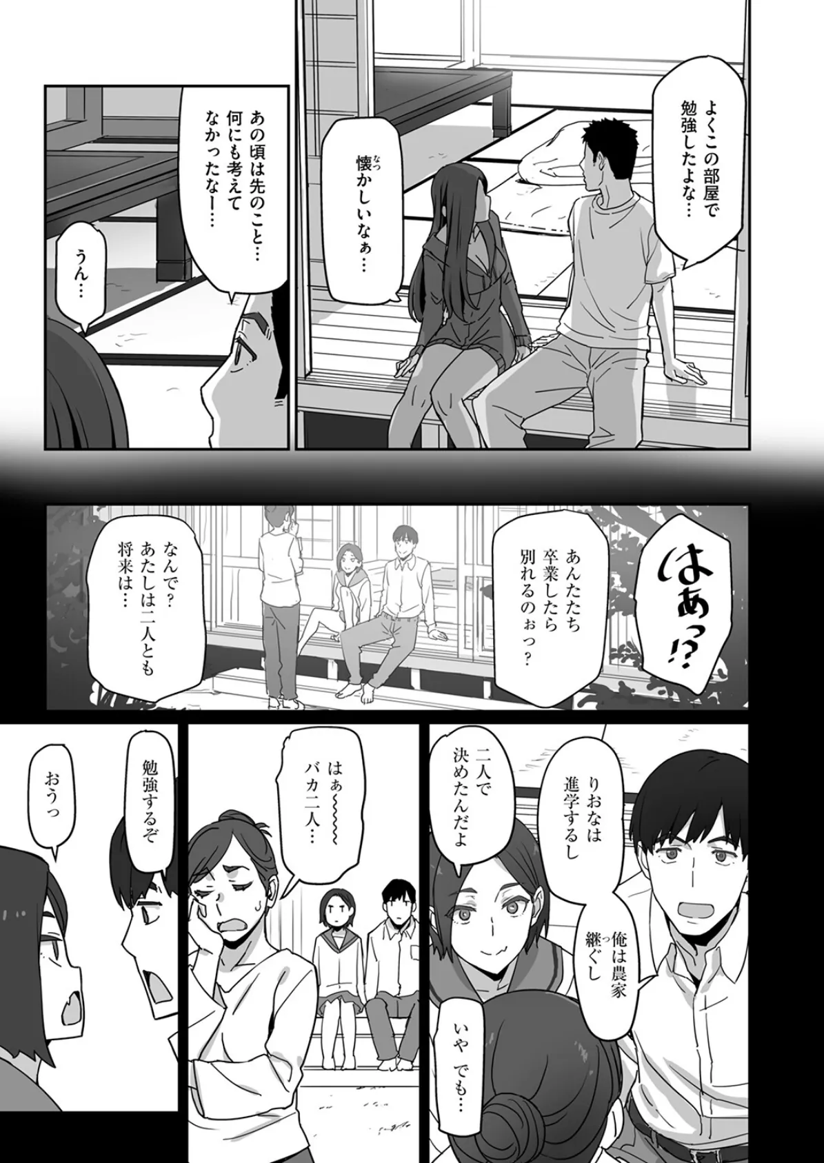 COMIC快楽天ビースト 2025年08月号 41ページ