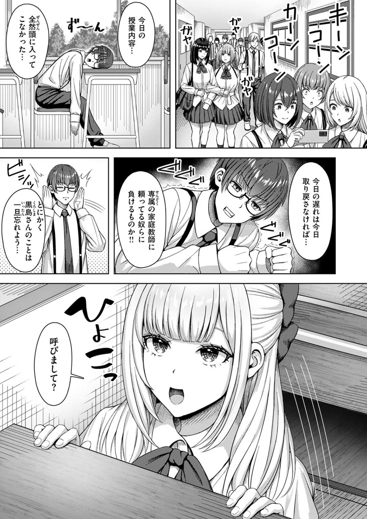 COMIC快楽天ビースト 2025年08月号 63ページ