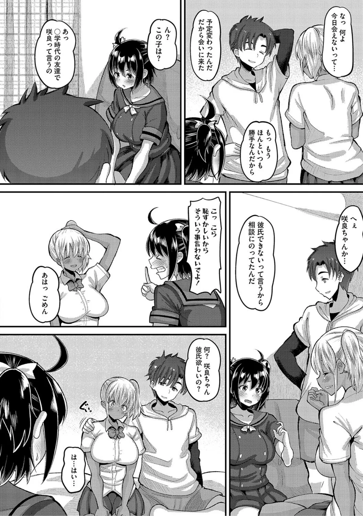 交尾指導 蕩ける子宮を受精するまで躾け中【デジタル特装版】 14ページ