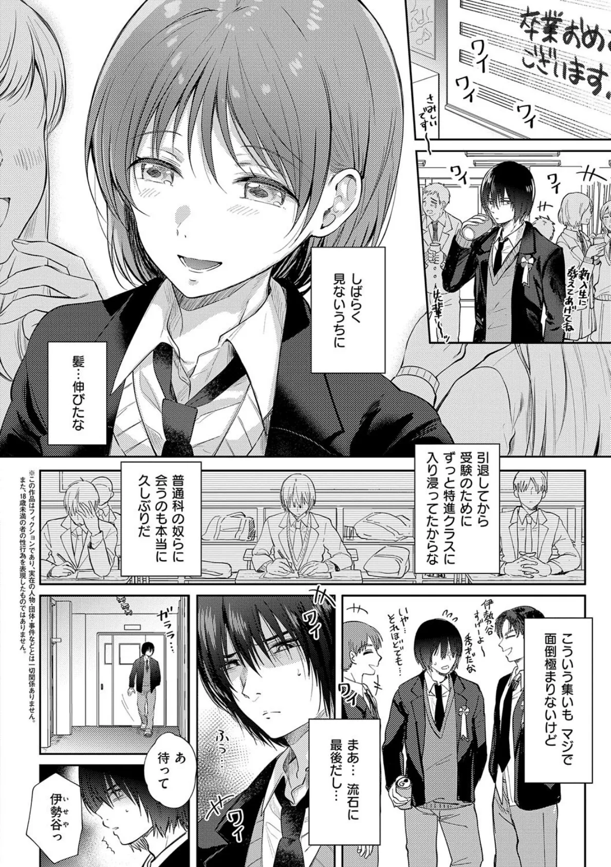 それでも、いいから【FANZA限定特典付き】 22ページ