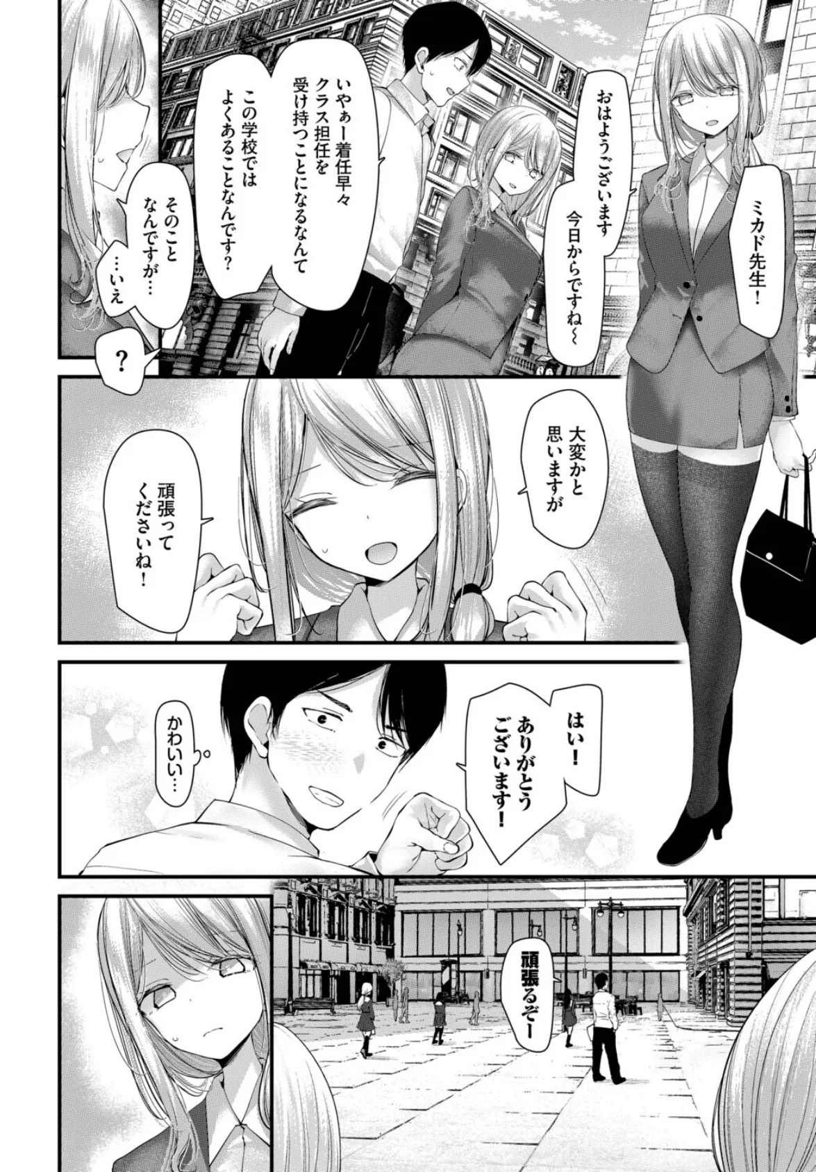 オナホ教室-luxury toilet-FIL.01 6ページ