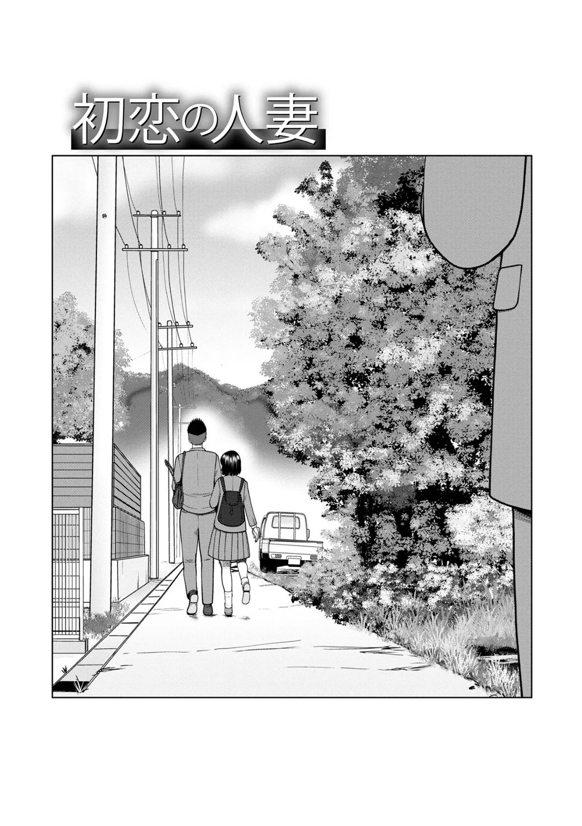 濡れしたたる人妻たち【デジタル特装版】 35ページ