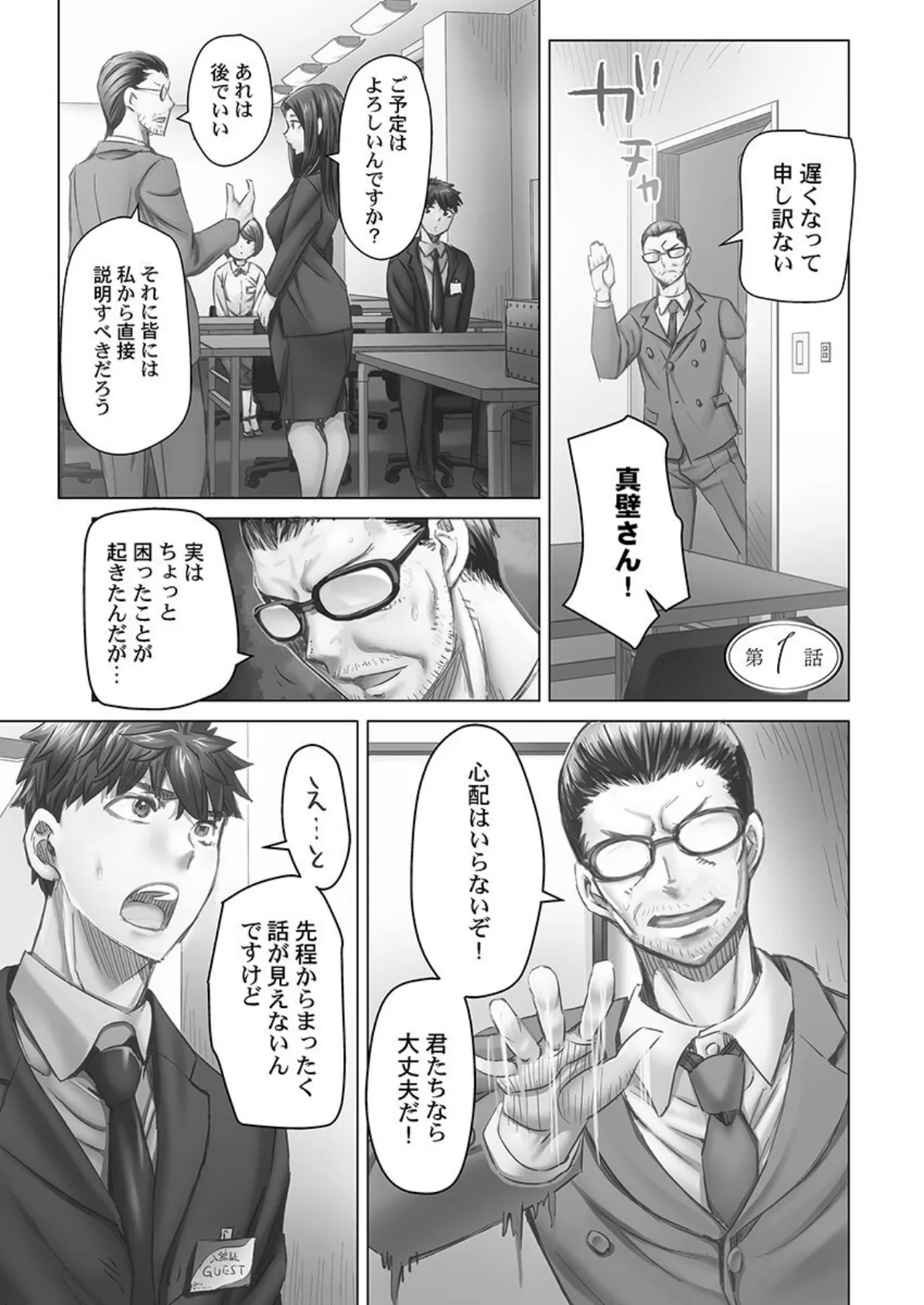 デキちゃうまで婚【FANZA限定】5〜南国孕ませバカンス【デジタル特装版】 5ページ