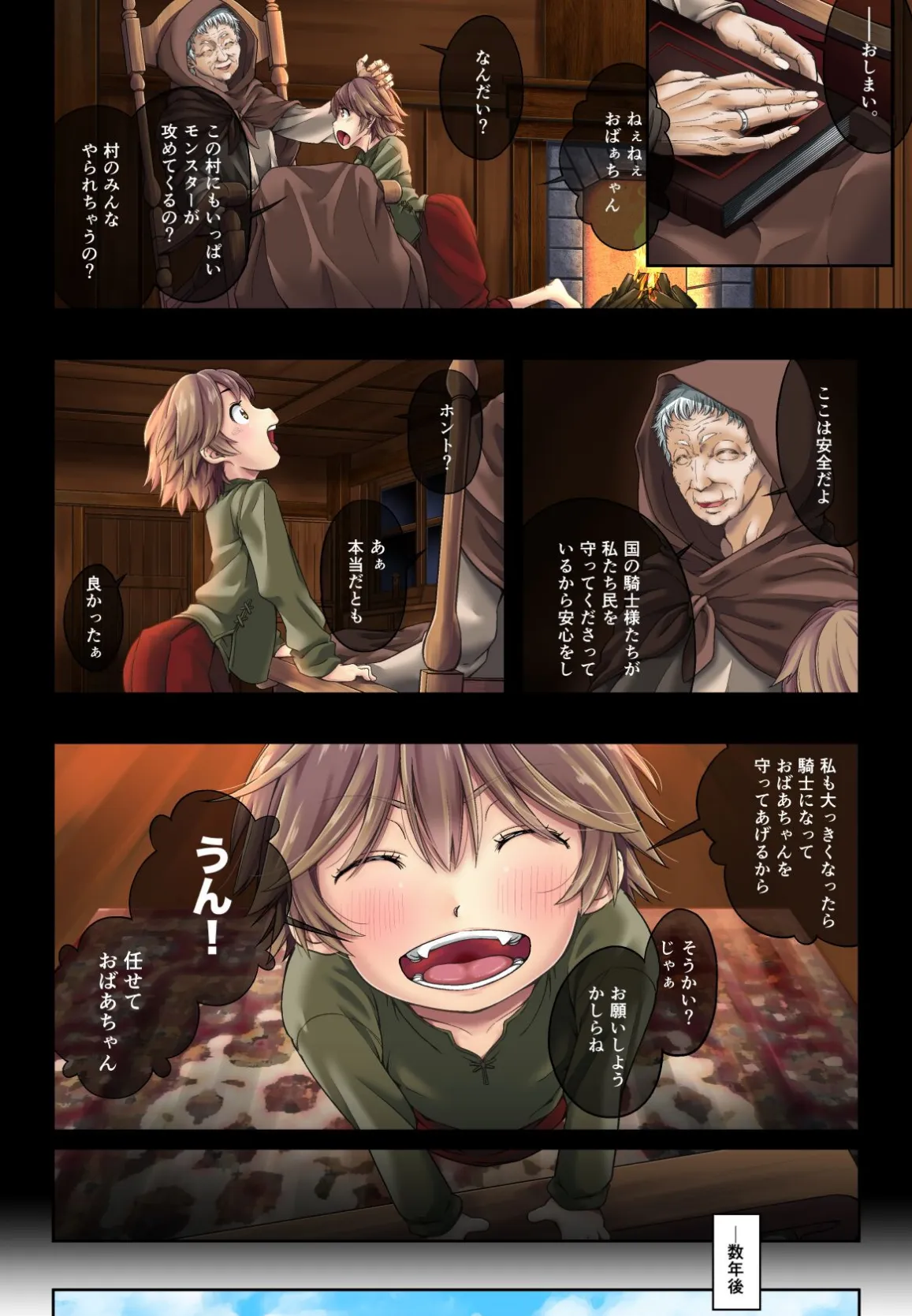 【18禁】駆け出し冒険者の末路―手籠めにされて連続絶頂孕ませ地獄―【特装版】 【18禁】駆け出し冒険者の末路―手籠めにされて連続絶頂孕ませ地獄―【特装版】 5ページ