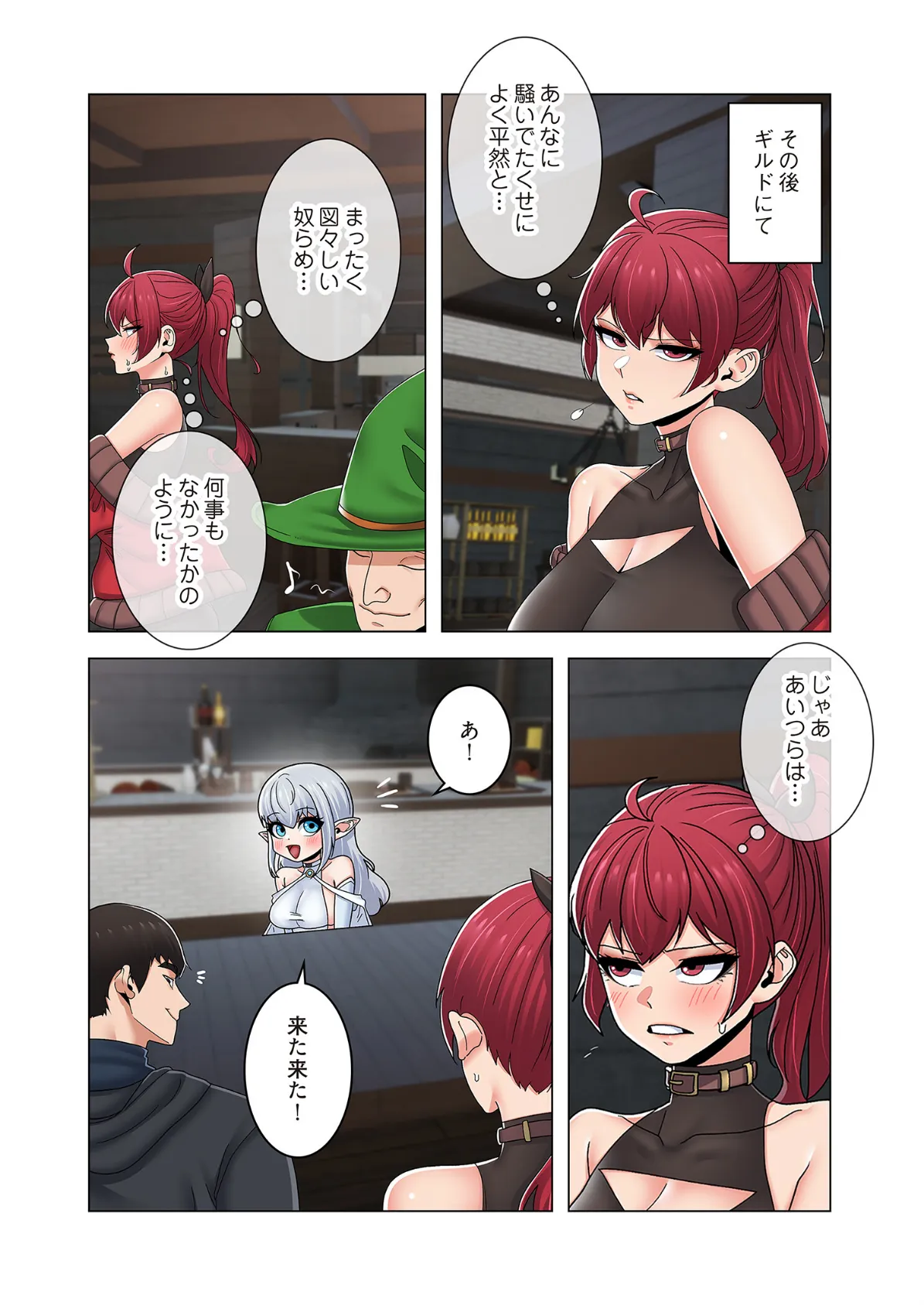 童貞俺氏、異世界でヤベェ催●スキルを手に入れてエロ無双！？（フルカラー） 72 6ページ