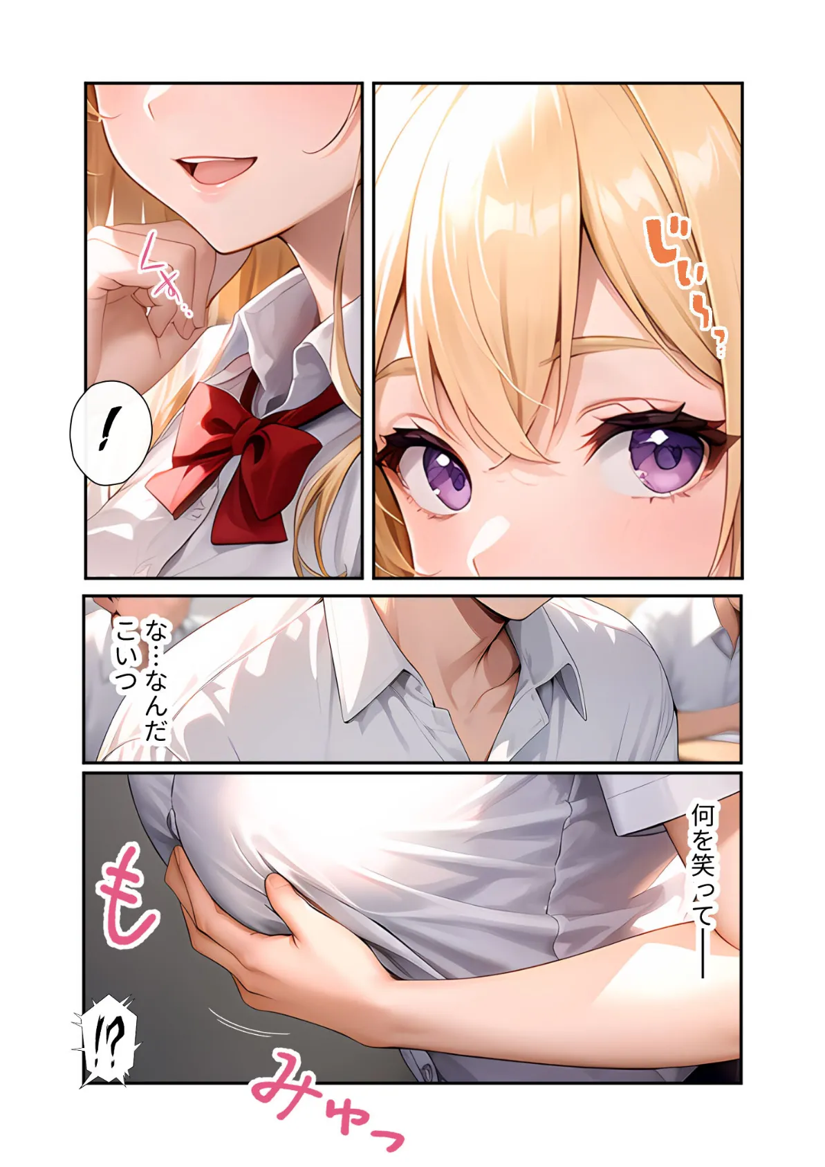 陰キャの僕、透視の力を手に入れる。第七話 〜ふわエロ転入生の不埒な誘惑〜 モザイク版 10ページ