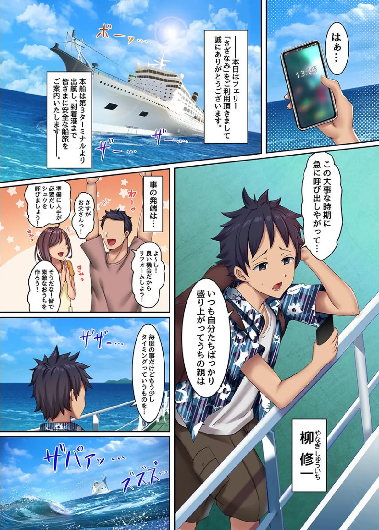 フリーセックスハーレム〜女だらけの島 ビッチタウン ハメ待ち美女たち〜 4ページ