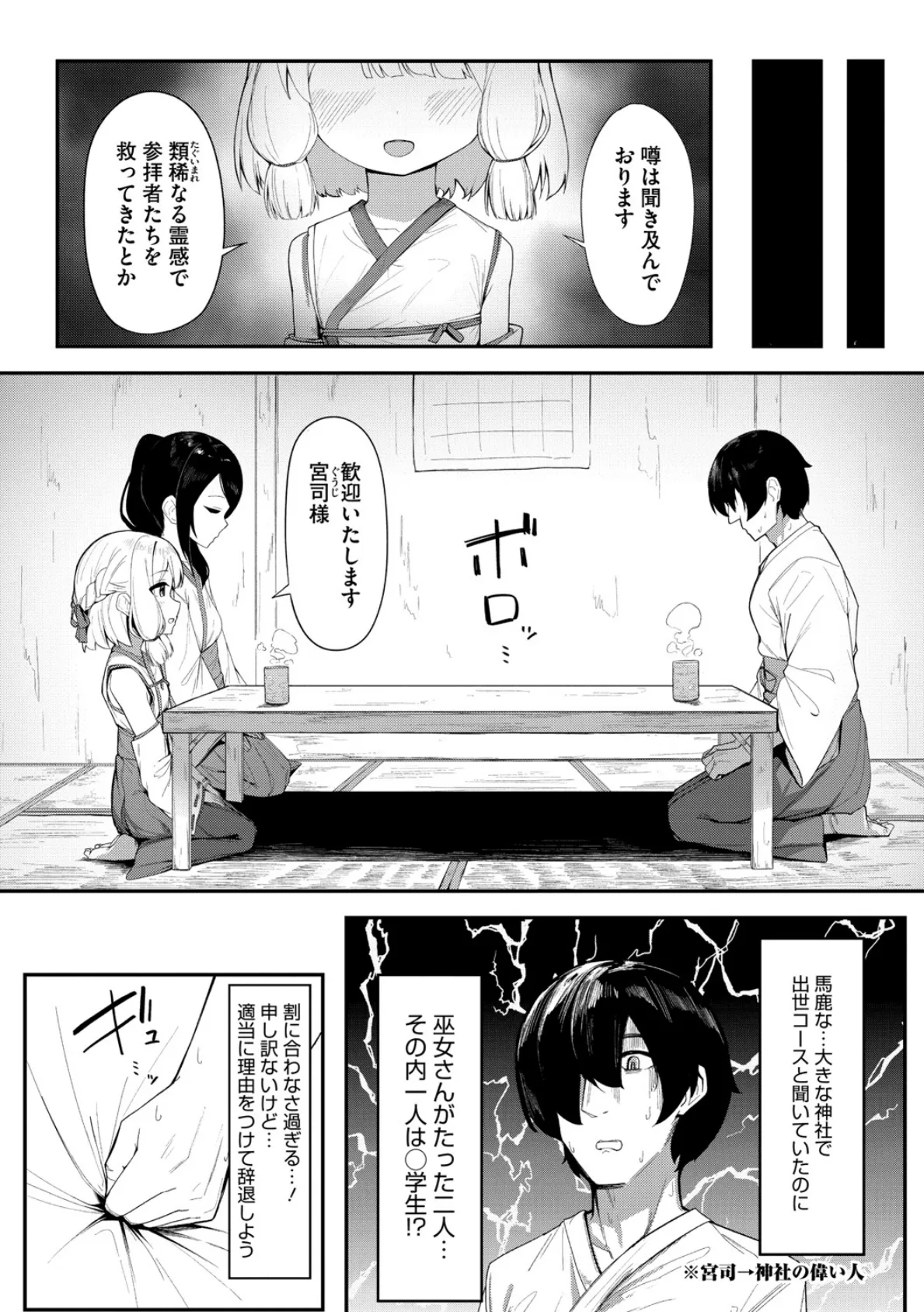 コミックメガストア Vol.018 16ページ