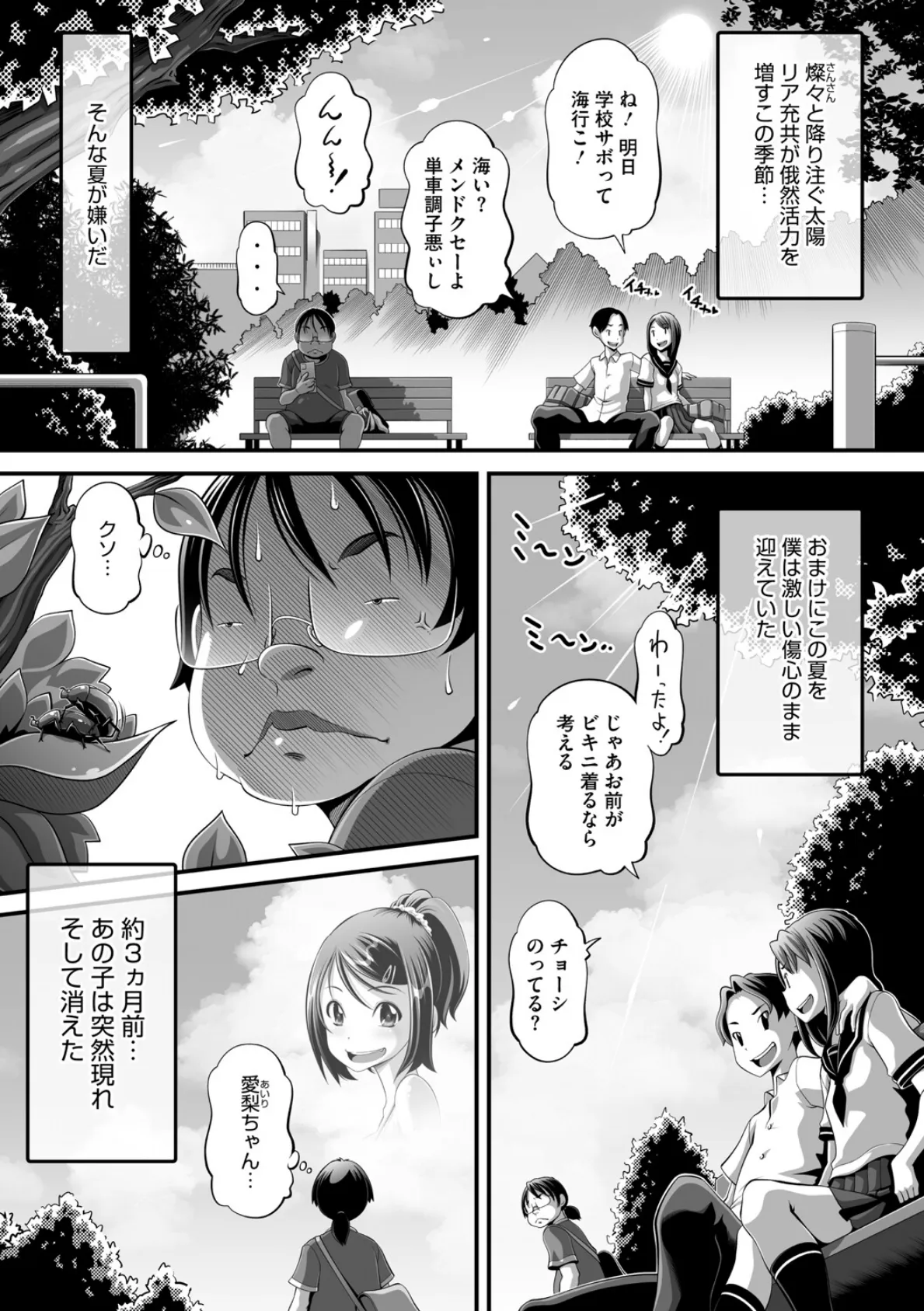 コミックメガストア Vol.018 19ページ