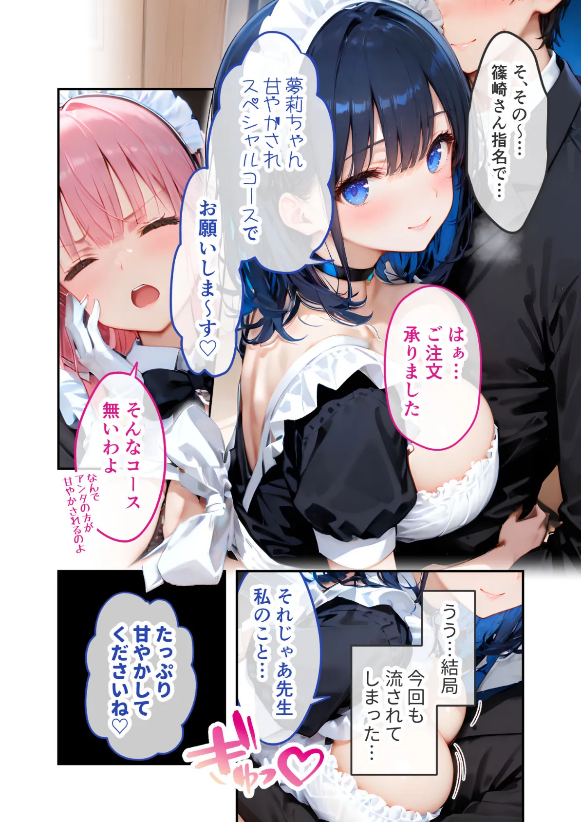 VIP限定 SEXバーへようこそ（5） モザイク版 16ページ