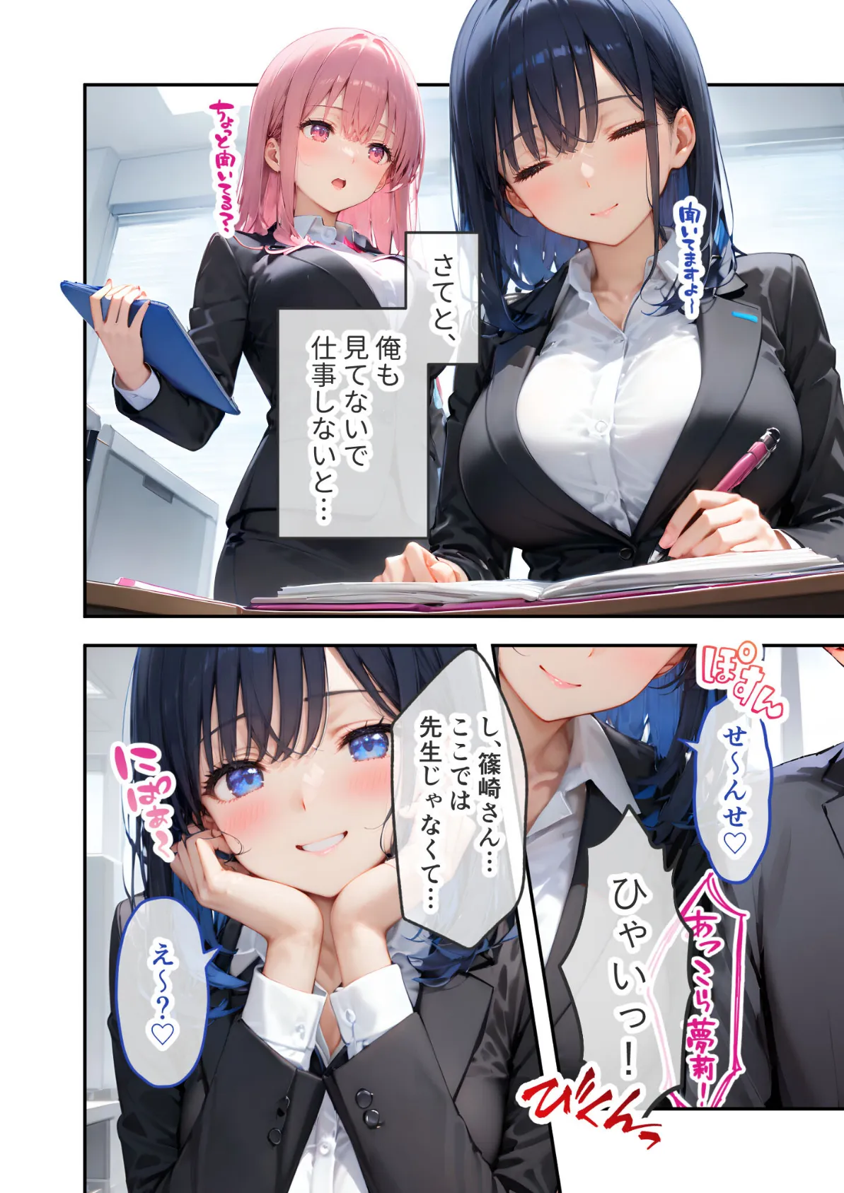 VIP限定 SEXバーへようこそ（5） モザイク版 6ページ