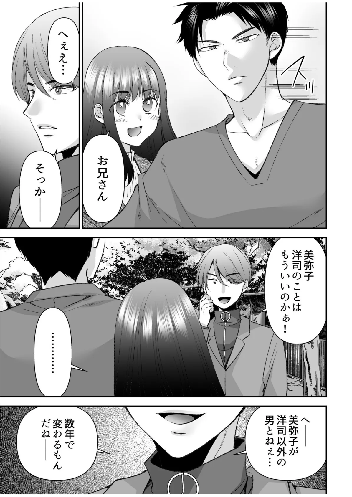 「まって…そこキモチよすぎるっ!」挿れたがりな契約カノジョの奥をコンコン【電子単行本】vol.3【デジタル特装版】 5ページ