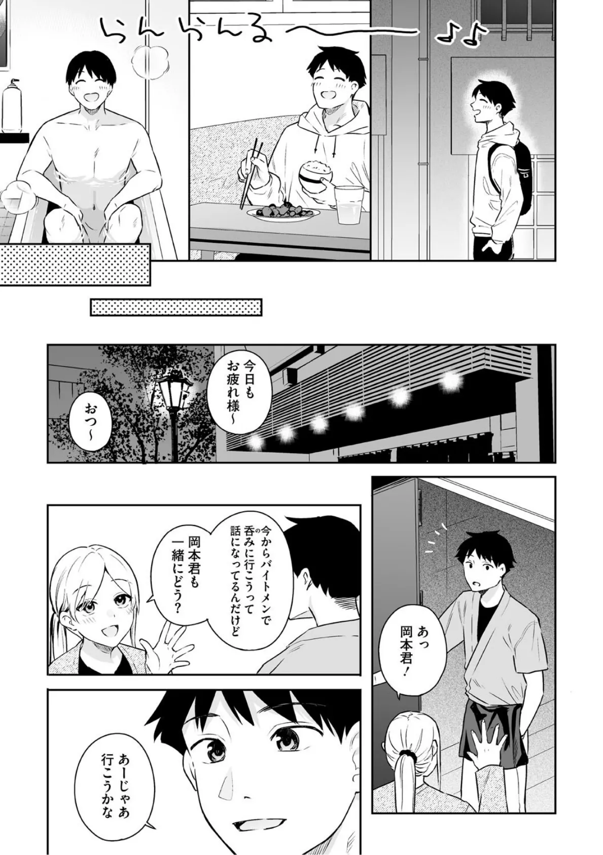 カノジョの発情スイッチ こんぷりーと 7ページ