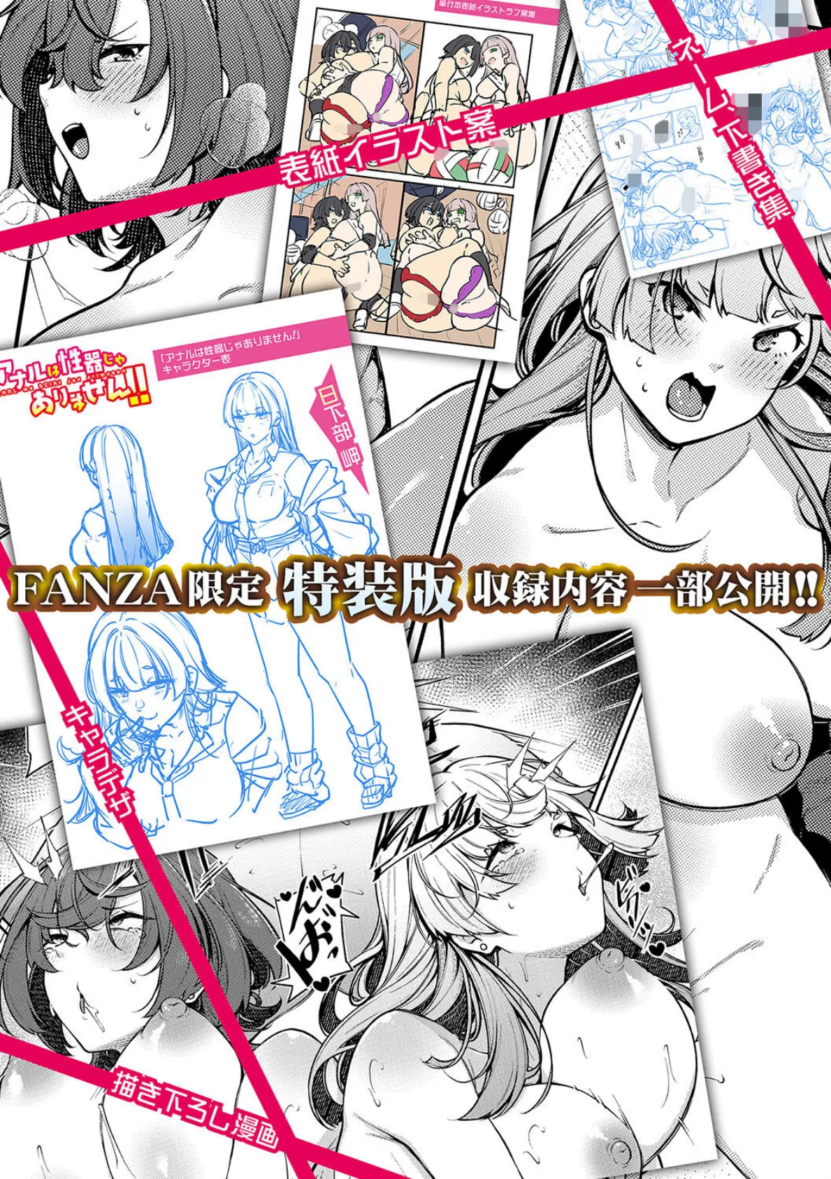 アナルは性器じゃありません！！【デジタル特装版】 31ページ