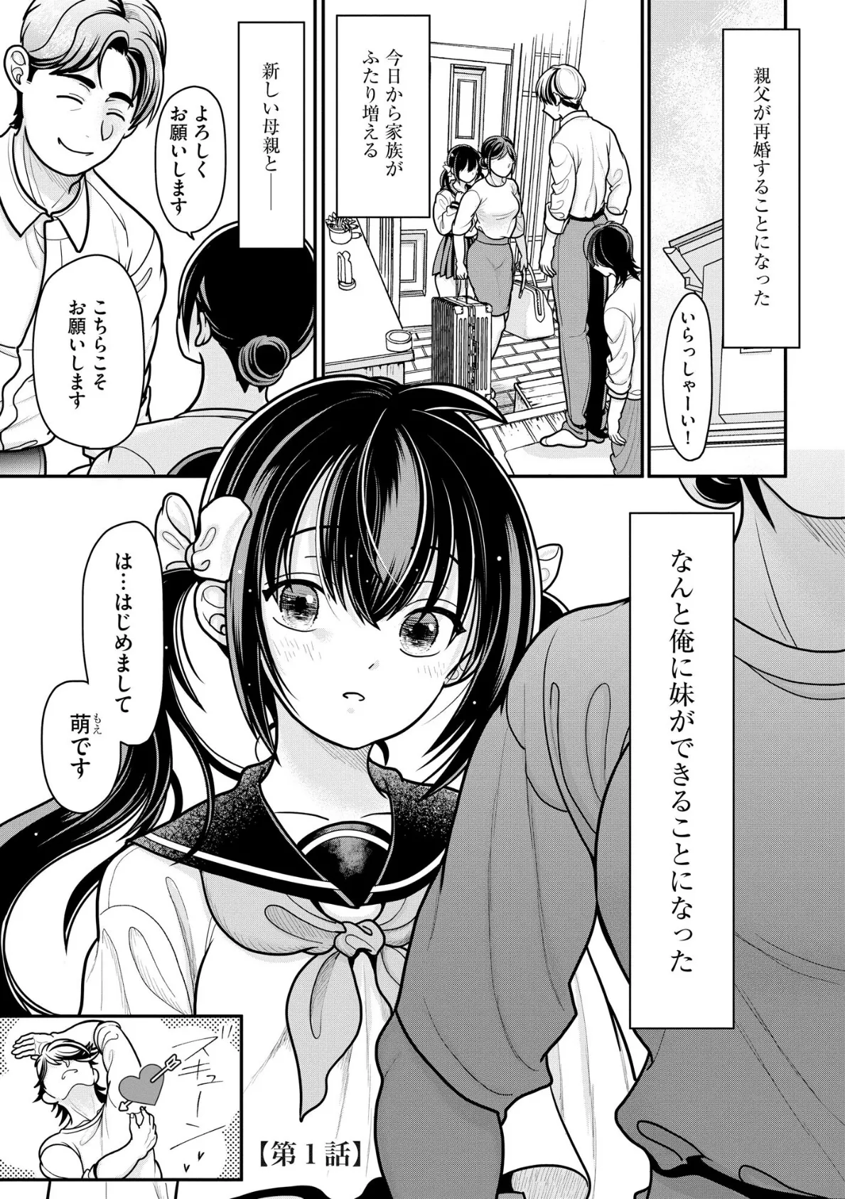 生イキしすたぁほぉる【FANZA特典＆かきおろし漫画付】 5ページ