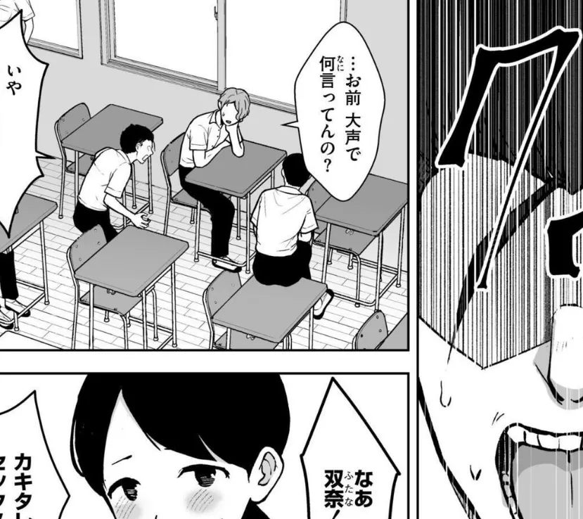 3年イカ組カキタレ先生complete 11ページ