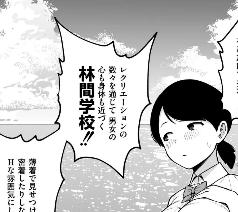 3年イカ組カキタレ先生complete 13ページ