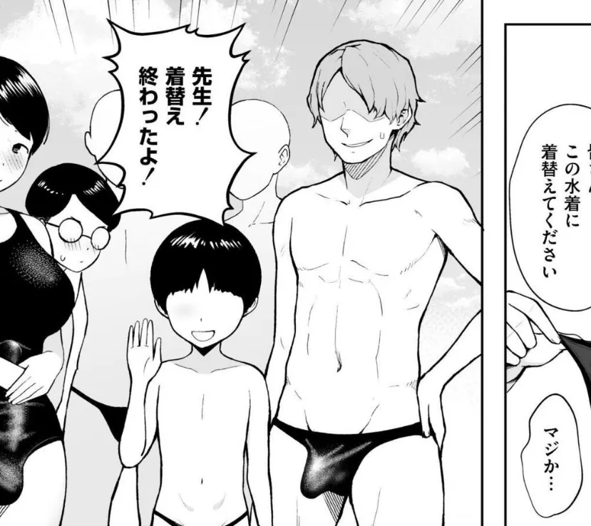 3年イカ組カキタレ先生complete 15ページ