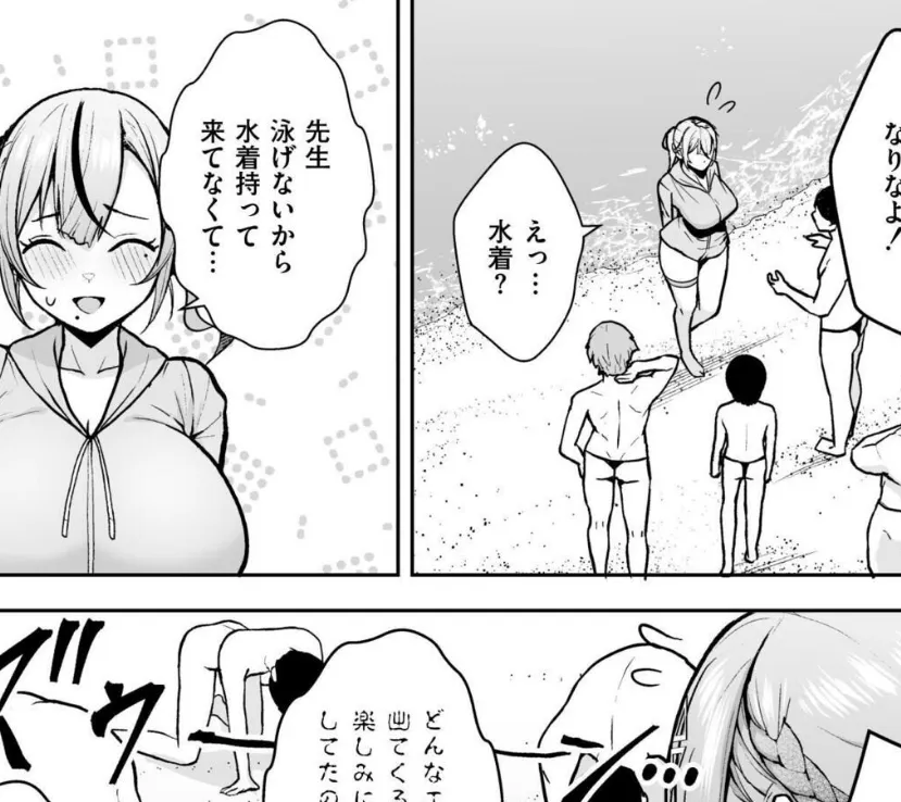 3年イカ組カキタレ先生complete 16ページ