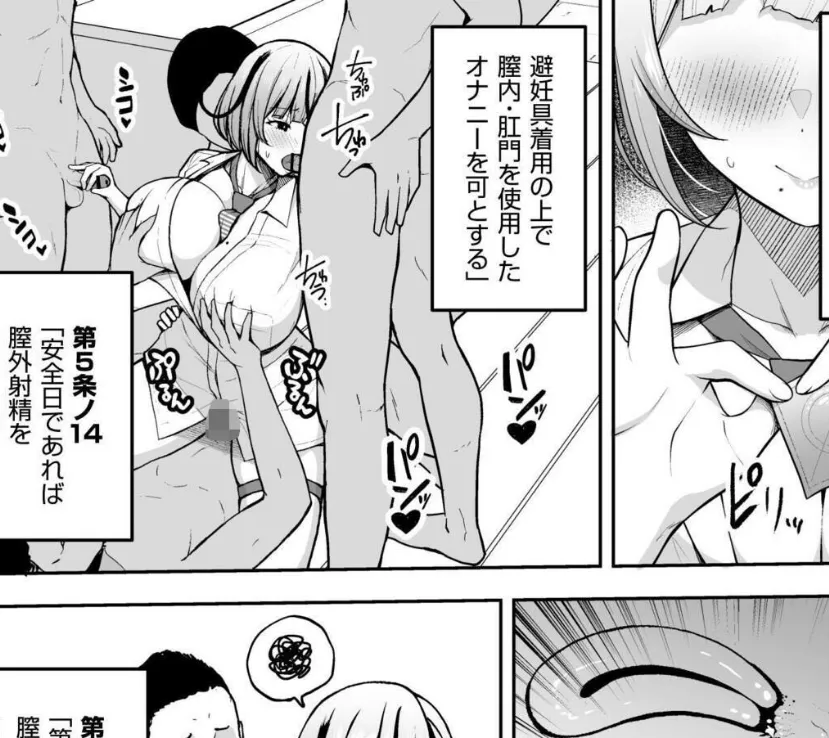 3年イカ組カキタレ先生complete 19ページ