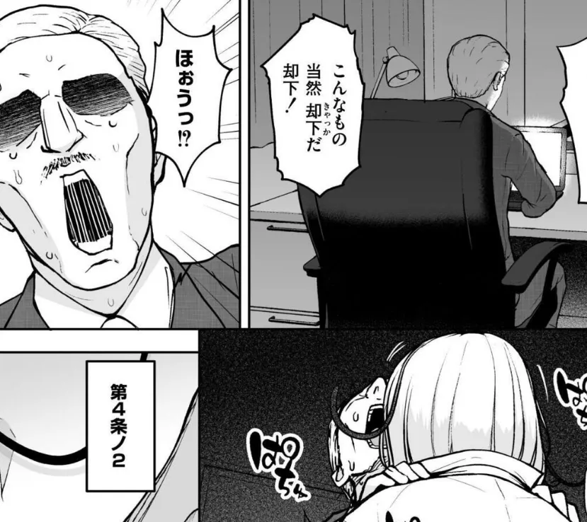 3年イカ組カキタレ先生complete 21ページ