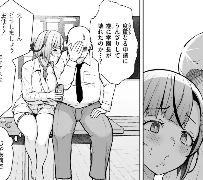 3年イカ組カキタレ先生complete 22ページ