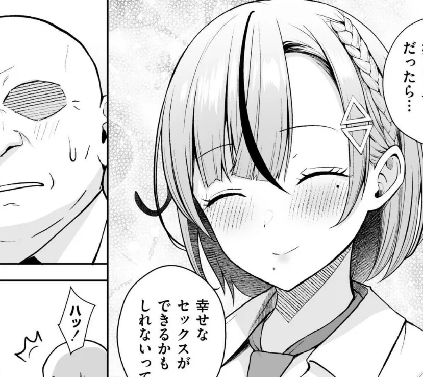 3年イカ組カキタレ先生complete 24ページ