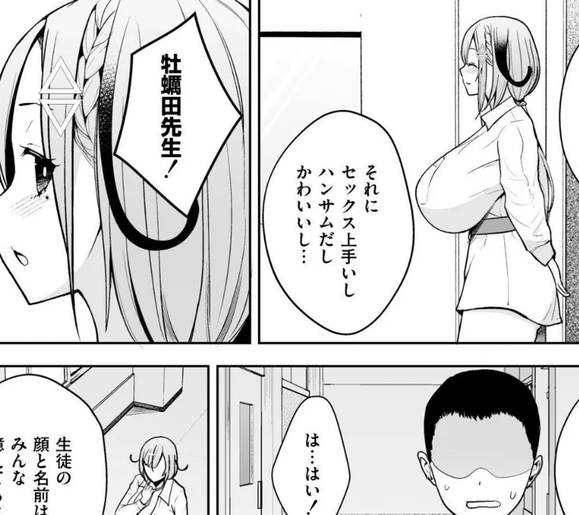 3年イカ組カキタレ先生complete 25ページ