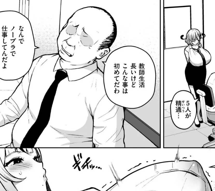 3年イカ組カキタレ先生complete 4ページ