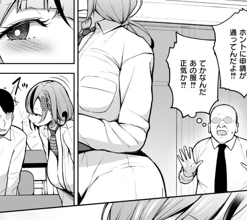 3年イカ組カキタレ先生complete 7ページ