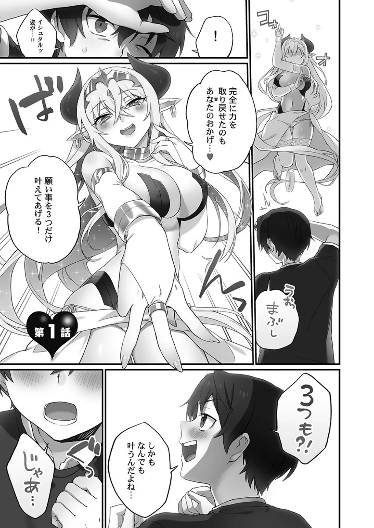 委員長のヒ・ミ・ツ〜イッた回数がバレちゃう世界〜【単行本版】8櫻色フィナーレ編【通常版】 5ページ