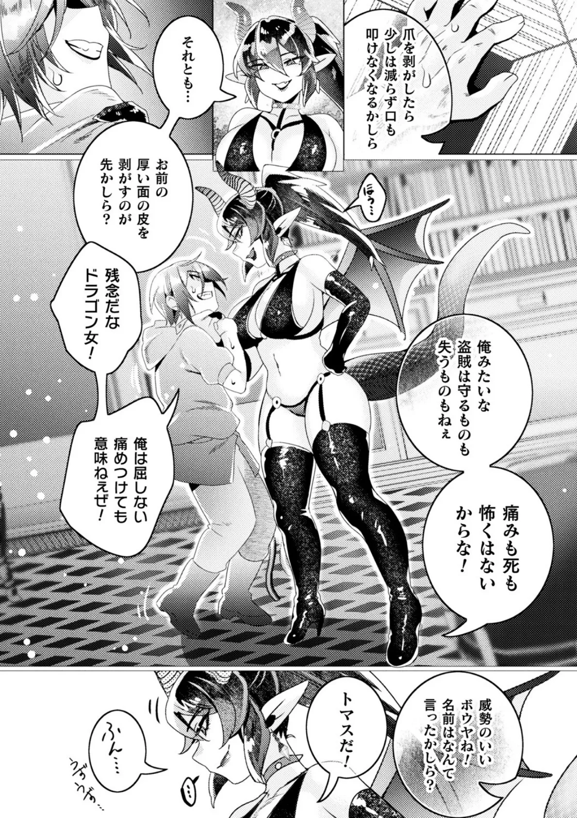 別冊コミックアンリアル 人外お姉さんによるマゾ開発 デジタル版Vol.1 6ページ