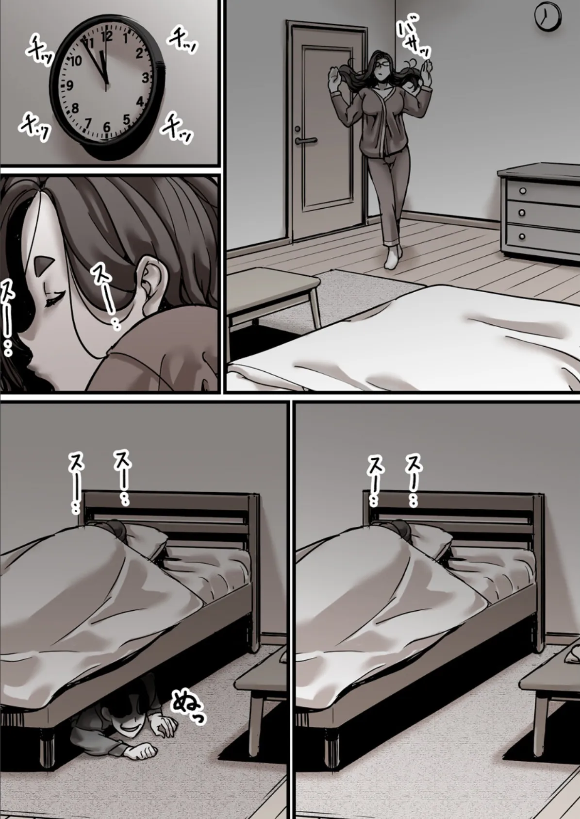 母と堕ちていく 12巻 5ページ