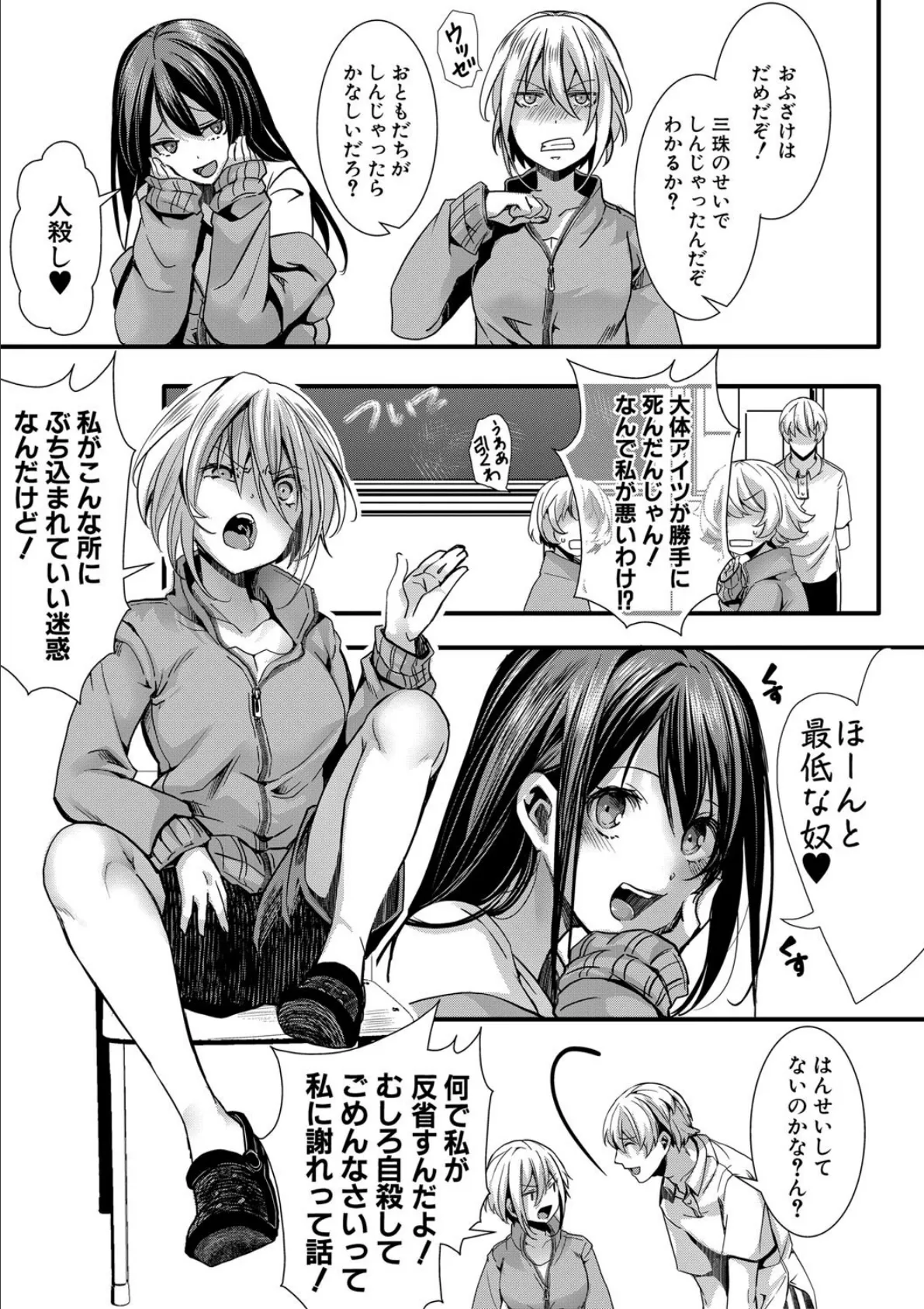 少女A矯正交尾 -人生舐めプ中のメスに肉棒で再教育しちゃいました-【FANZA特装版】 15ページ