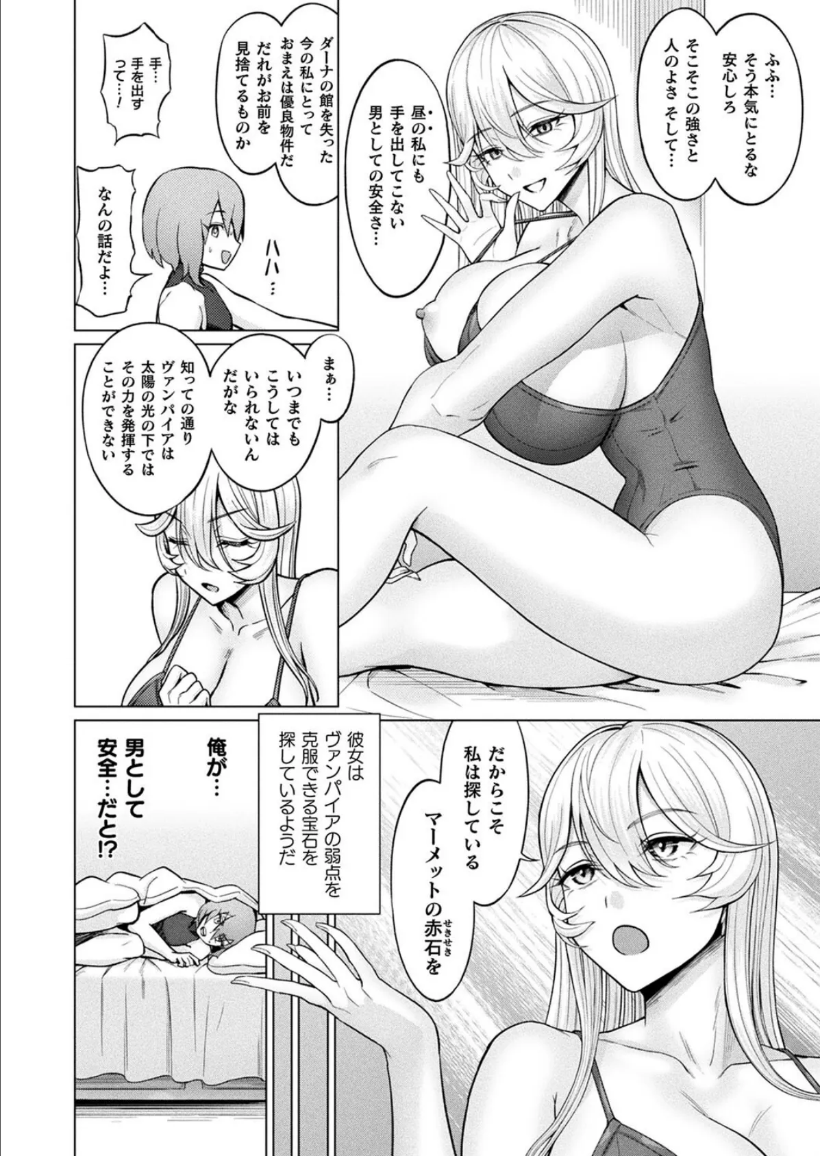 コミックアンリアル Vol.116 128ページ