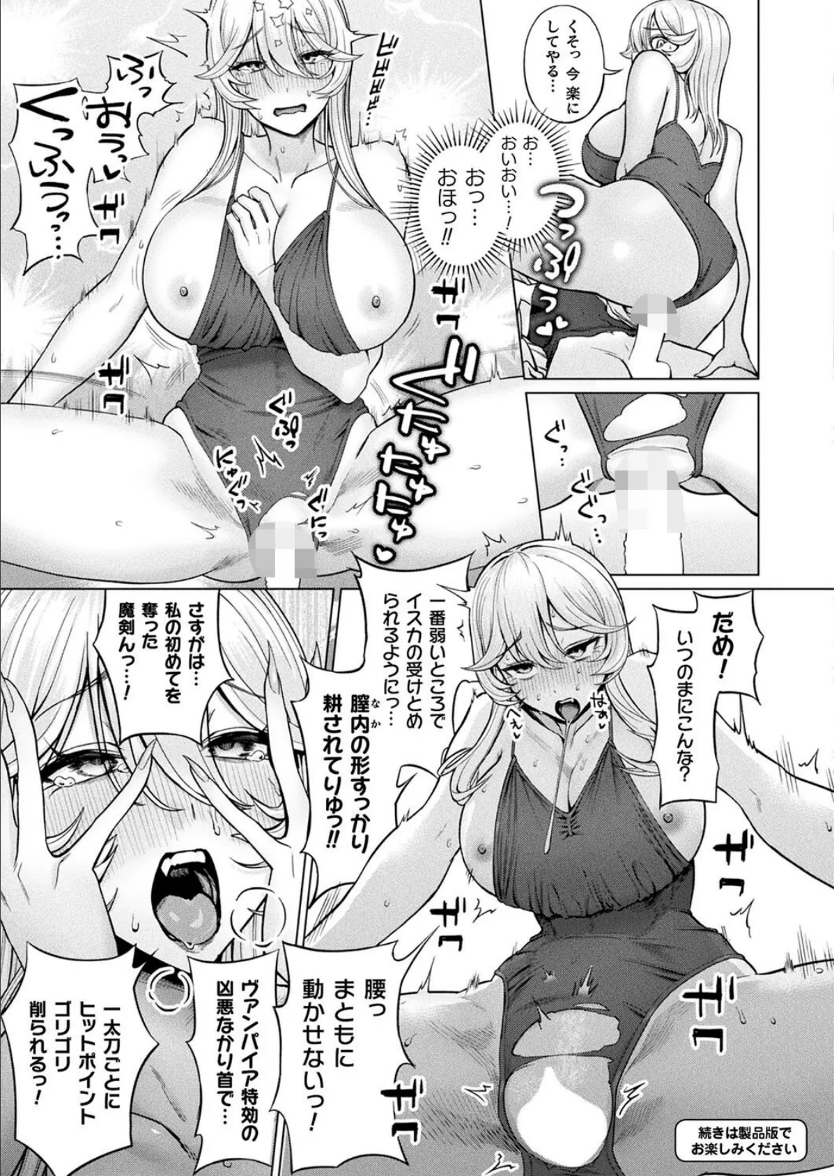 コミックアンリアル Vol.116 131ページ