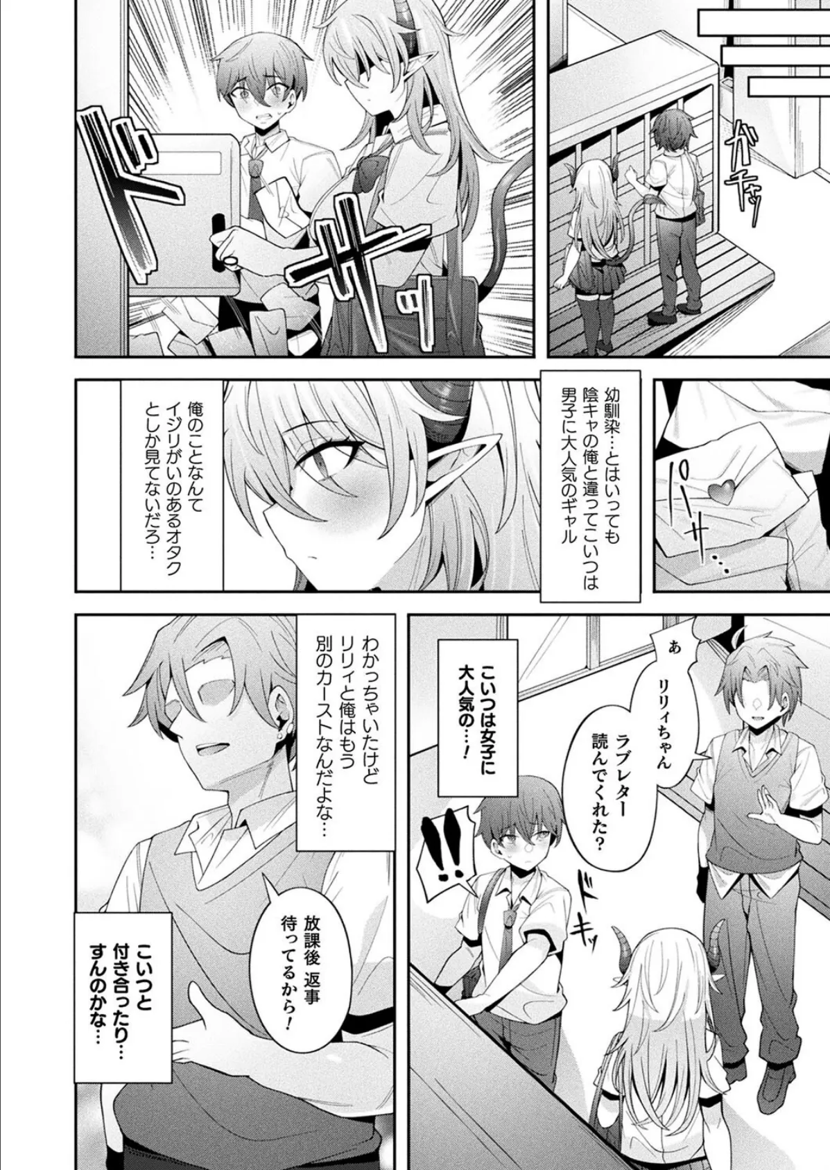 コミックアンリアル Vol.116 134ページ