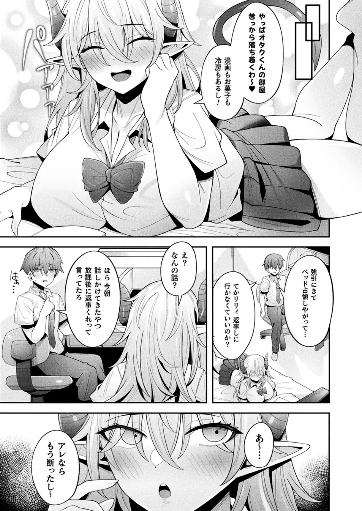 コミックアンリアル Vol.116 135ページ