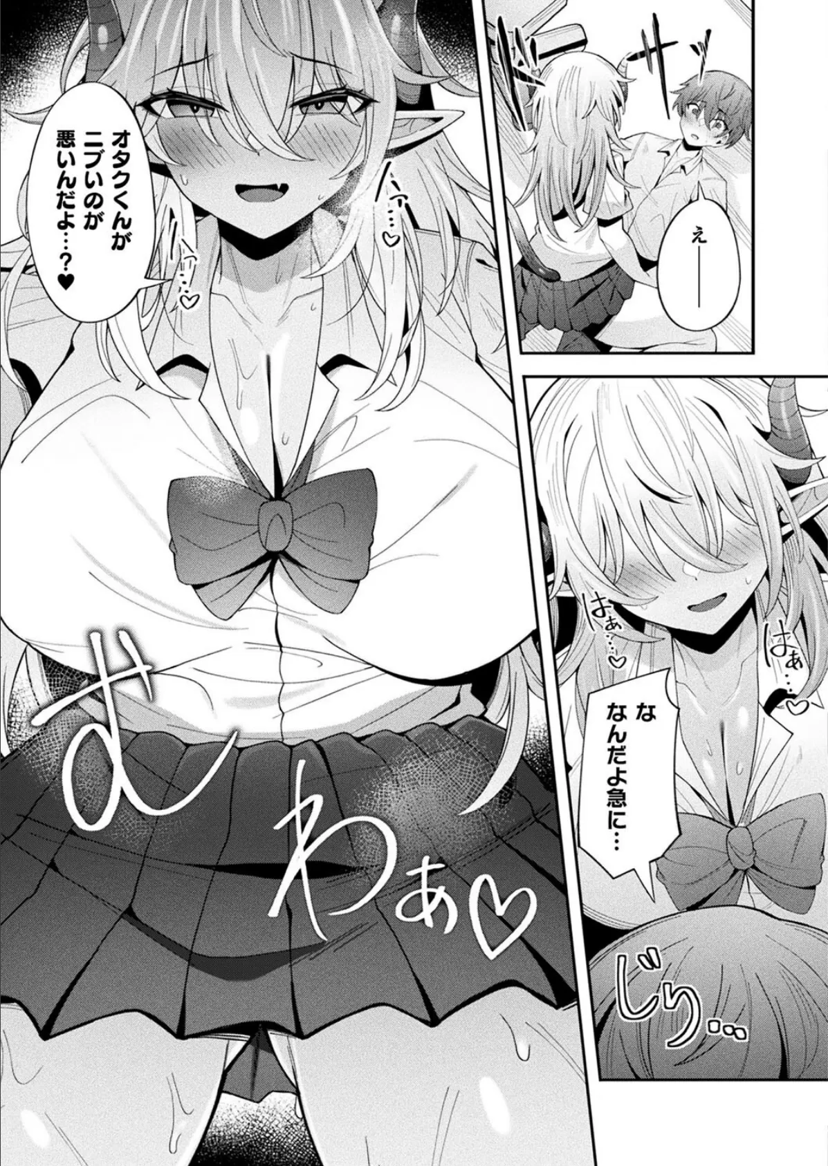 コミックアンリアル Vol.116 137ページ