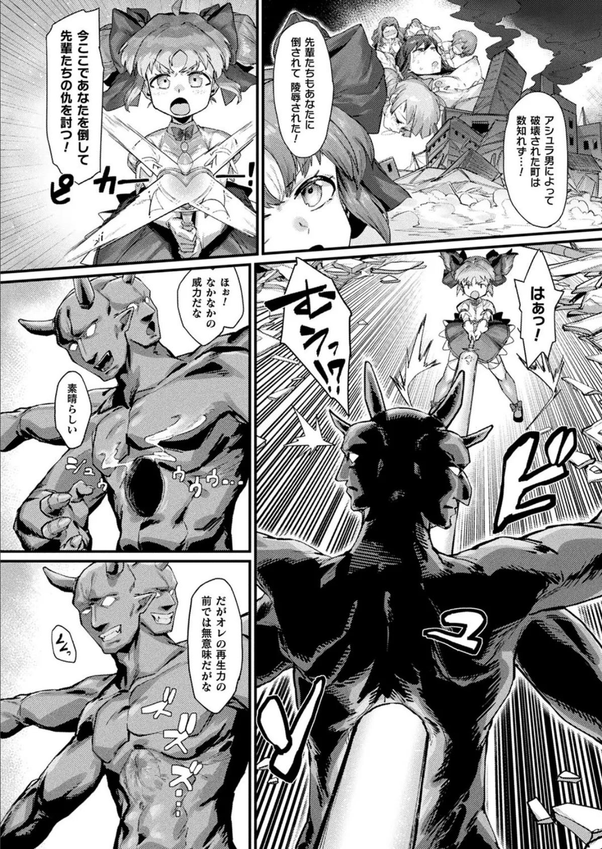 コミックアンリアル Vol.116 154ページ