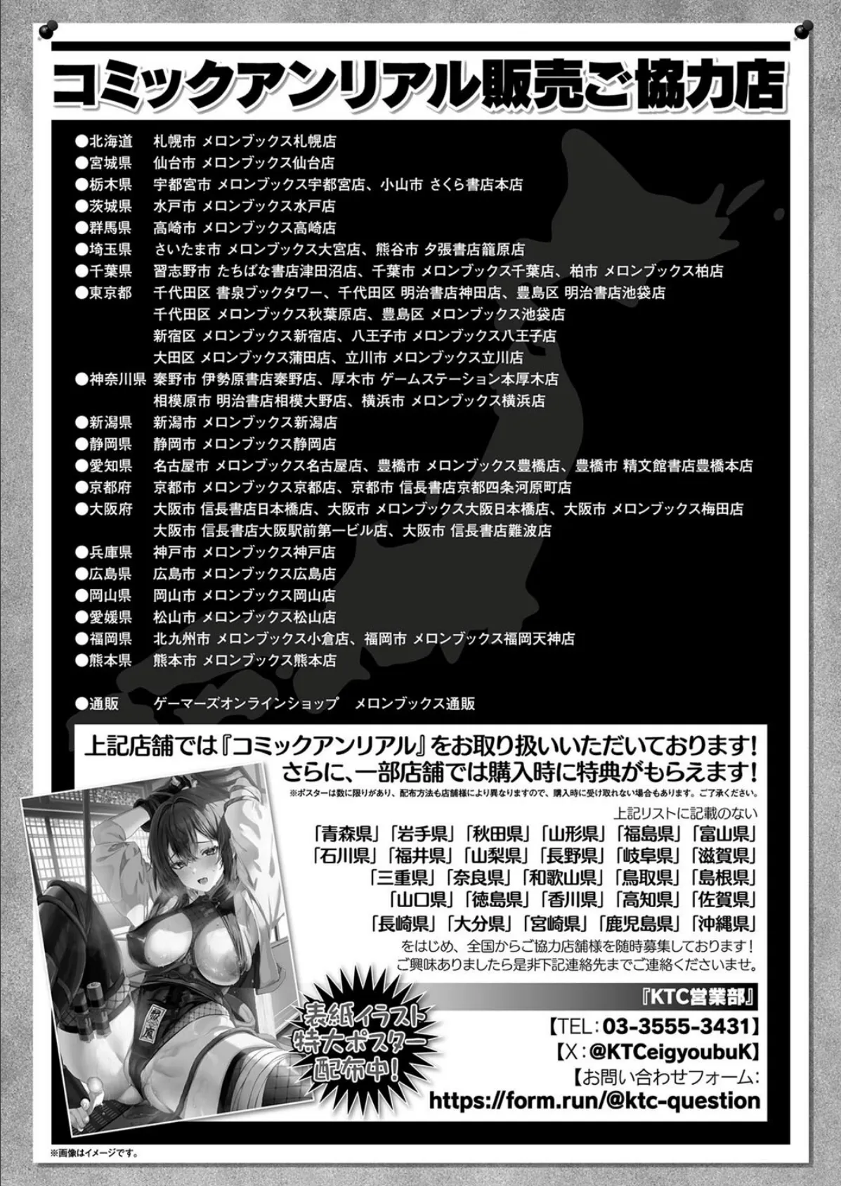 コミックアンリアル Vol.116 170ページ