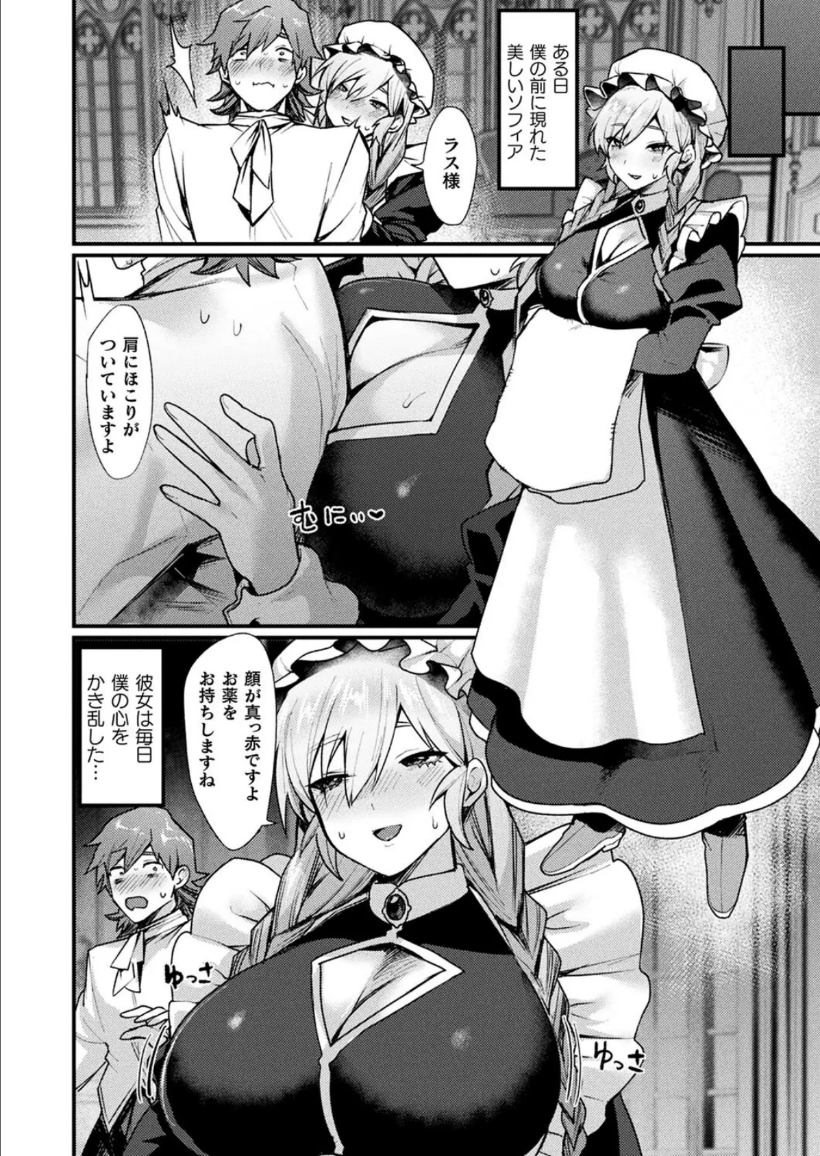 コミックアンリアル Vol.116 46ページ